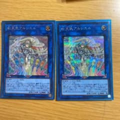 遊戯王 虹天気アルシエル シークレットのサムネイル
