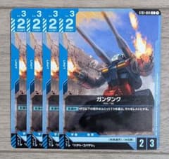 ガンダム カードゲーム 青 ガンタンク ST01-004 - メルカリ