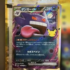 ゲンガーex RR MEGA 拡張パック 30th CELEBRATION キ…のサムネイル
