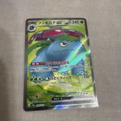 フシギバナex SR SV2a ポケモンカード151 184/165 - メルカリ