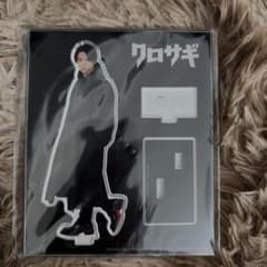 クロサギ　平野紫耀アクリルスタンドのサムネイル