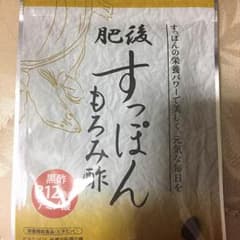 肥後すっぽんもろみ酢のサムネイル