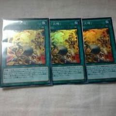 遊戯王 炎舞天キのサムネイル