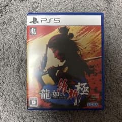 PS5 龍が如く 維新！ 極のサムネイル