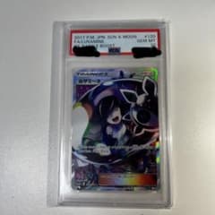 ポケモンカード 黒 ルザミーネ SR PSA10 GXバトルブーストのサムネイル