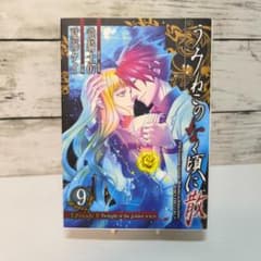 うみねこのなく頃に散 Episode8:9巻 - メルカリ