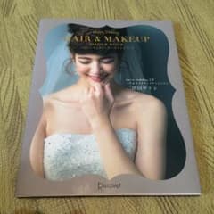 HAIR&MAKEUP ハッピーウエディングヘアメイクアップ④のサムネイル