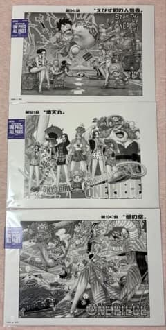 ONEPIECE BASESHOP ALL PAGES 921 941 1047 - メルカリ