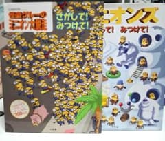 괴도 그루의 미니언 대 탈주 찾았어! 찾아라!