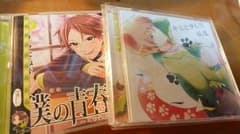 僕の青春日記 キミと歩んだ坂道のサムネイル