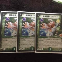 薫風妖精コートニーのサムネイル