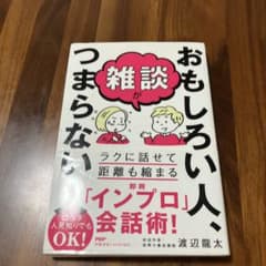 ビジネス書 4冊セット(ワンピ様専用)のサムネイル