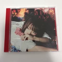 aiko ストロー CDのサムネイル