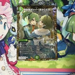 地封院ギャイ＜まかしとき！＞ シークレット シク - メルカリ