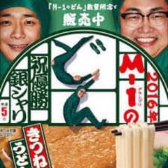 Hana様 専用 銀シャリ M-1 どん兵衛 日清食品 インスタント麺のサムネイル