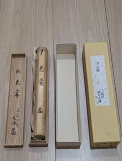 茶杓 　銘　老華　茶筒　箱付き
