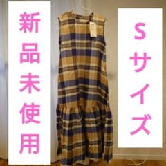 無印良品　マドラスチェックスリーブレスワンピース　S 新品未使用のサムネイル