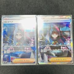 17: ポケモンカード　カシオペア 　SARその他　9枚セット カシオペア/SAR【サポート】［sv6a］《91/64》 91/64 販売ページ