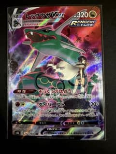 レックウザVMAX CSR S8b VMAXクライマックス 252/184 人気 - メルカリ