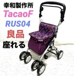幸和製作所 TacaoF テイコブ RUS04 シルバーカー パープル 花柄 - メルカリ