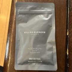 今だけ大特価　KILLER BURNER II ダイエットサプリ 90粒 leafstore_2kira-ba-na-45