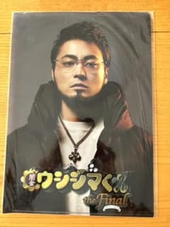 闇金ウシジマくん　クリアファイル　山田　孝之のサムネイル