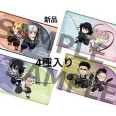 【新品】鬼滅の刃 ヒノカミ血風譚2 特典 マルチケース4枚セット