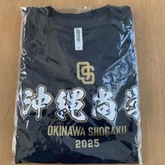 沖尚 甲子園Tシャツ 2025年 夏 - メルカリ