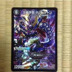 デッドゾーンのサムネイル