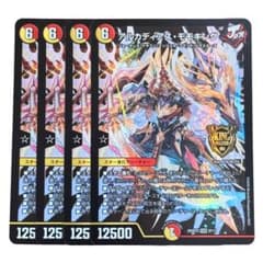 アルカディアスモモキング 2627 - メルカリ