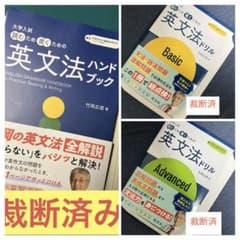 【裁断済】語法のハンドブックシリーズ3冊セット 裁断済】語法のハンドブックシリーズ3冊セット