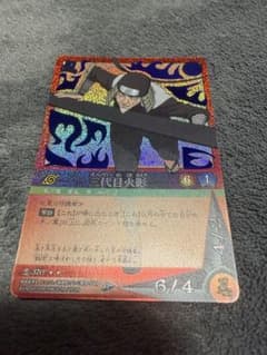 NARUTO ナルトカードゲーム 三代目火影 忍-370 美品のサムネイル