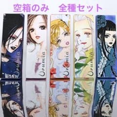 矢沢あい Urumia 空箱5個セットのサムネイル