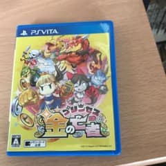プリンセスは金の亡者のサムネイル