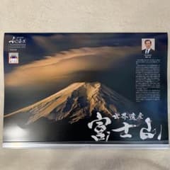 富士吉田市カレンダーのサムネイル