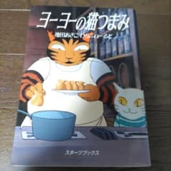 ヨーヨーの猫つまみ [1] - メルカリ