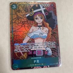 ワンピースカード　film REDナミ　スーパーパラレルSRのサムネイル