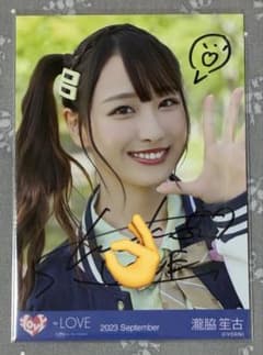 オ*ク様 イコラブ 生写真 直筆 瀧脇笙古 ヒロインズ ヨリ 瀧脇笙古 生写真 直筆サイン入り ヨリ ヒロインズ - メルカリ