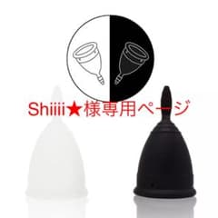 Shiiii★様専用ページのサムネイル