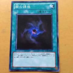 闇の誘惑のサムネイル