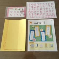 ひらがななぞりん  カード 7月分 新品未使用のサムネイル