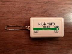 テツオトサウンドポッド 西日暮里駅 山手線内回りのサムネイル
