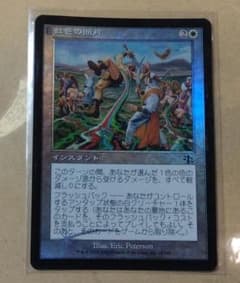 MTG 虹色の断片 Foil JUD 初版 英語 MTG【Foil】JUD 虹色の断片/Prismatic Strands 英語 - メルカリ