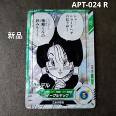 ビーデル APT-024 R ドラゴンボールスーパーダイバーズ - メルカリ