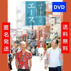 バイきんぐ 単独ライブ エース DVD - メルカリ