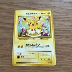 激レア _のピカチュウ 旧裏 ポケモンカードになったワケ(プロモ