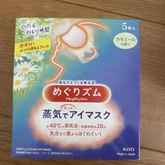 めぐりズム　蒸気でアイマスク　カモミール　5枚のサムネイル