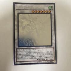 クリアウィング・シンクロ・ドラゴンのサムネイル