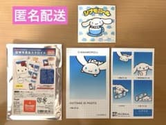 シナモロール 証明写真風スマロイド ビックリマンチョコシールのサムネイル