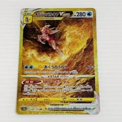 パルキアVstar UR Vスターユニバース パルキアVSTAR UR(Vユニ)の買取値段や価格推移[259/172]【ポケカ】